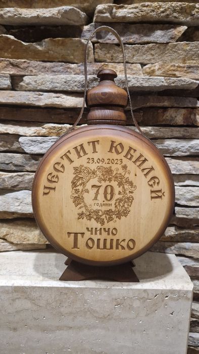 Бъклица за всякакъв повод