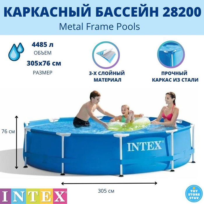 Каркасный бассейн Intex 305x76см