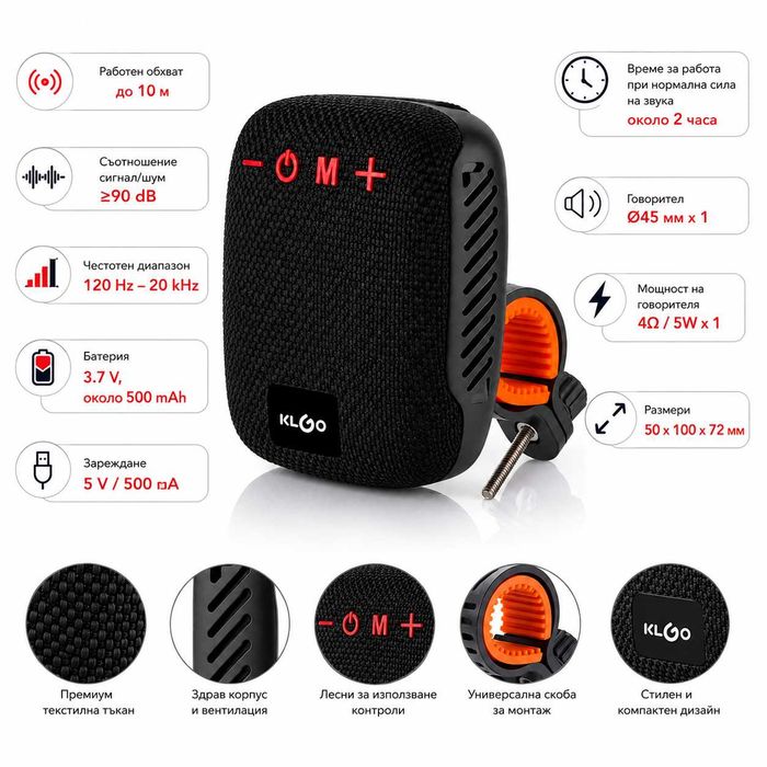Bluetooth тонколонка за велосипед, тротинетка и скутер, Стойка за монтаж, 5 цвята