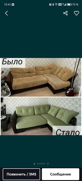 Перетяжка мебели на дом