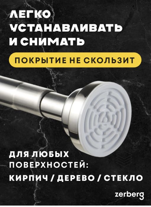 Карниз 115- 120 см для ванной