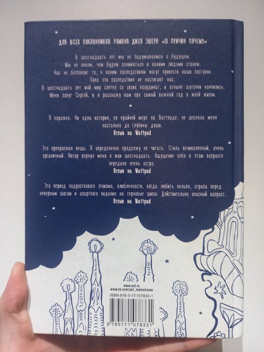 книга "Опасный возраст" +18