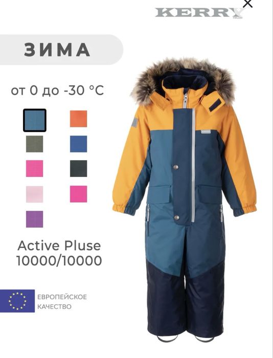 Kerry керри комбинезон 110+6.