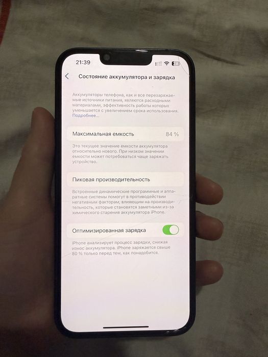 Iphone 13 срочно