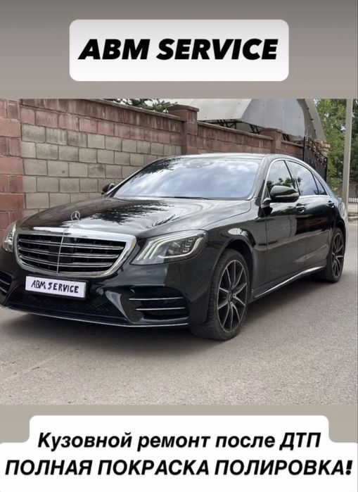 КУЗОВНОЙ Ремонт Покраска Авто Ремонт Бамперов Кузовной Сервис PDR