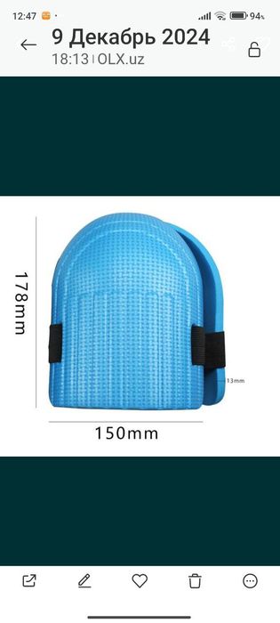 Наколенники суппорт