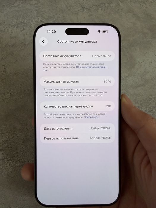 iPhone 16 Pro Max 256