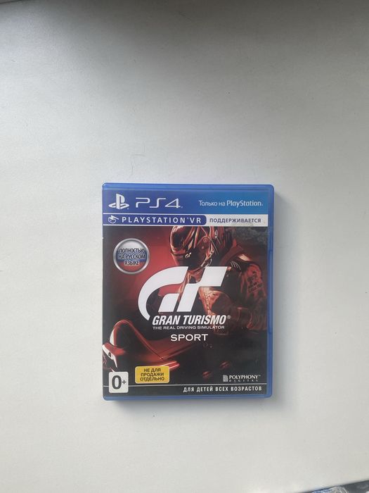 Диски на Playstation 4