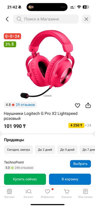 Наушники Logitech pro x 2 lightspeed