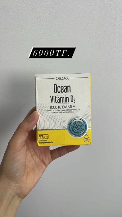 Orzax витамины