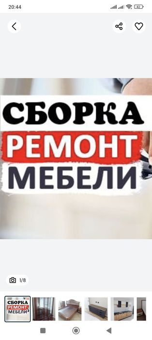 Мебельщик. Плотник.