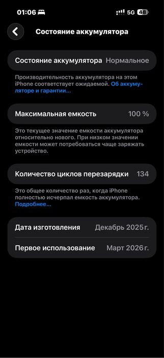 Айфон 17 про мах