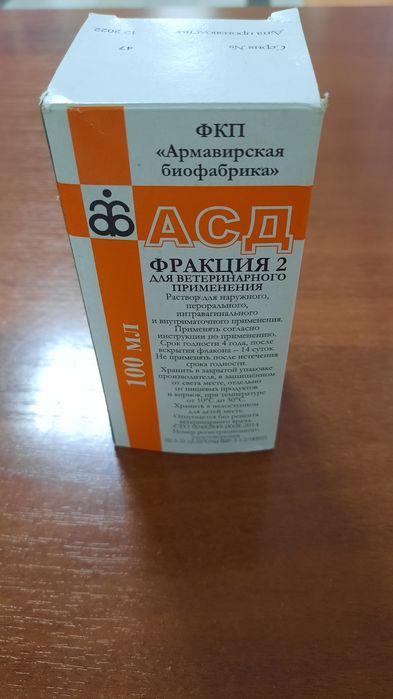 Фракция-2 Армавир