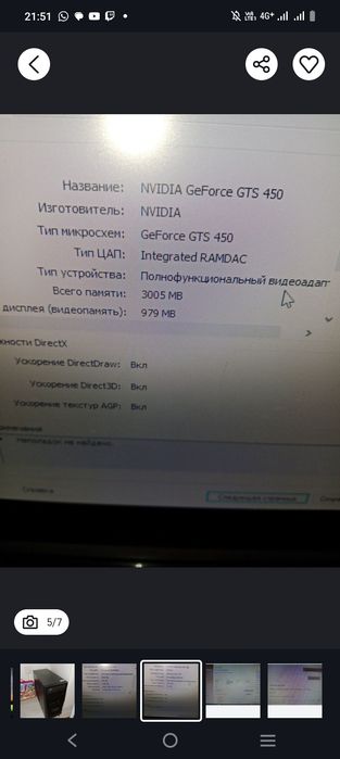 Продам компьютер для игр работы и учёбы