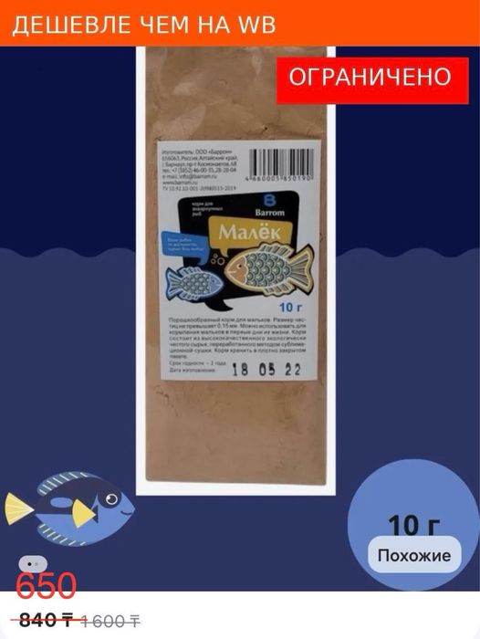 Продам корма для рыб и водных черепах