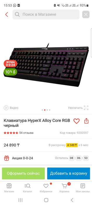 Клавиатура hyperx alloy core rgb