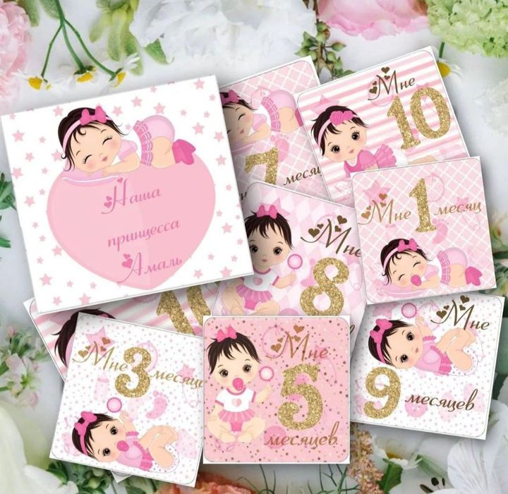 Фотокарточки для малышей