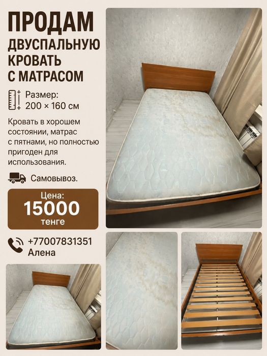 Кровать двухспальная