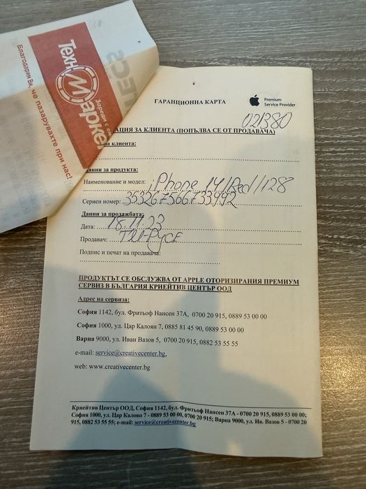iPhone 14 red 128 GB