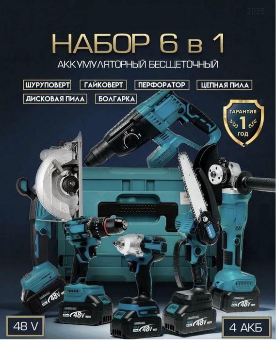 Электроинструменты макита