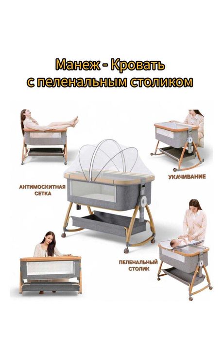 Детская кроватка (0-6 Месяцев)