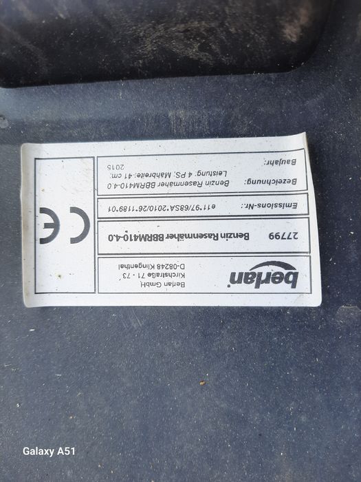 Бензинова косачка за трева.