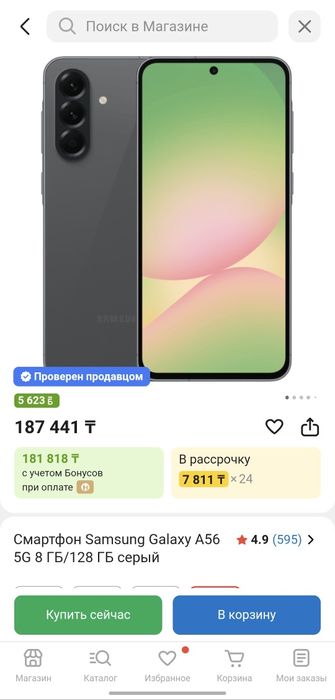 Продам Samsung A56