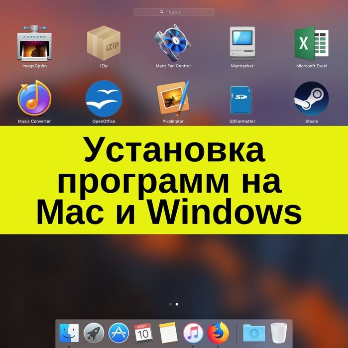 Установка программ / Компьютерный мастер / Настройка стрима