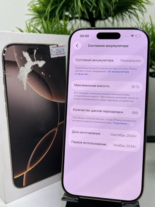 Iphone 16 Pro 128 gb