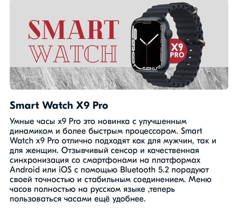 Смарт часы X9 pro