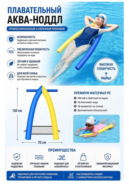 Продам акванудлы для занятий в бассейне.