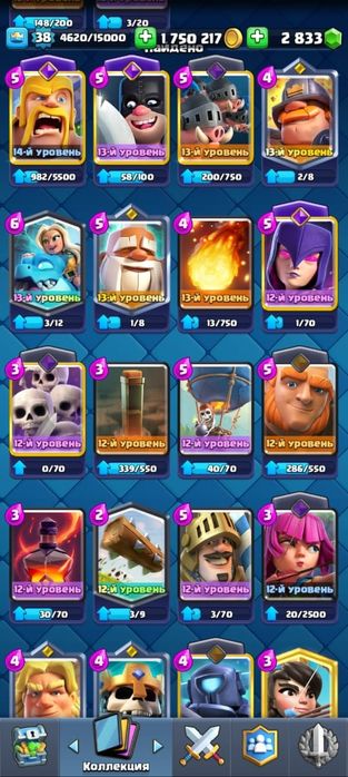 Продаю аккаунт в clash royale 8к кубков.