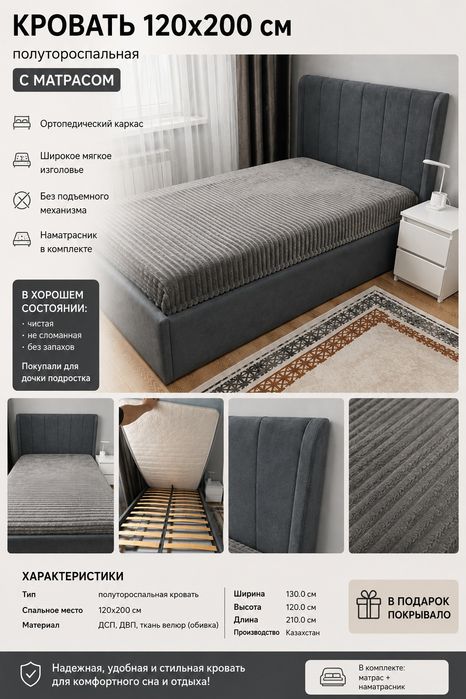 Кровать полутораспальная 120x200 см с матрасом
