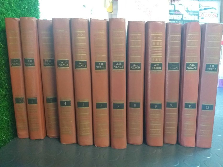 Книги на руски език А.П. Чехов