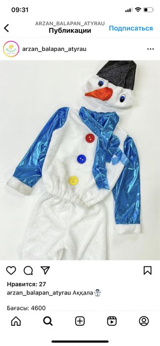 Қоян зайчик аққала