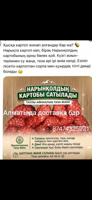 карточка нарынколский