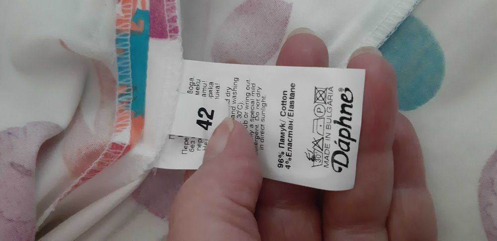 Лятно Костюмче на DAPHNE! Елегантно с Великолепен Принт! НОВО!
