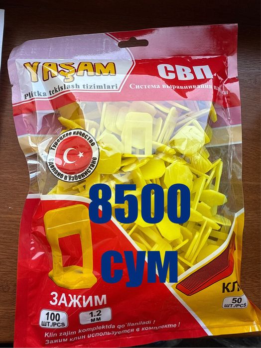 Продам СВП Yaşam (система выравнивание плиток)