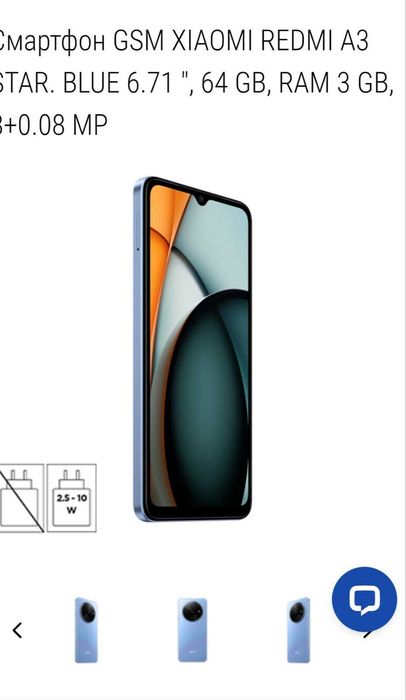 Смартфон GSM XIAOMI REDMI A3 STAR. BLUE 6.71 ", 64 GB, RAM 3 GB