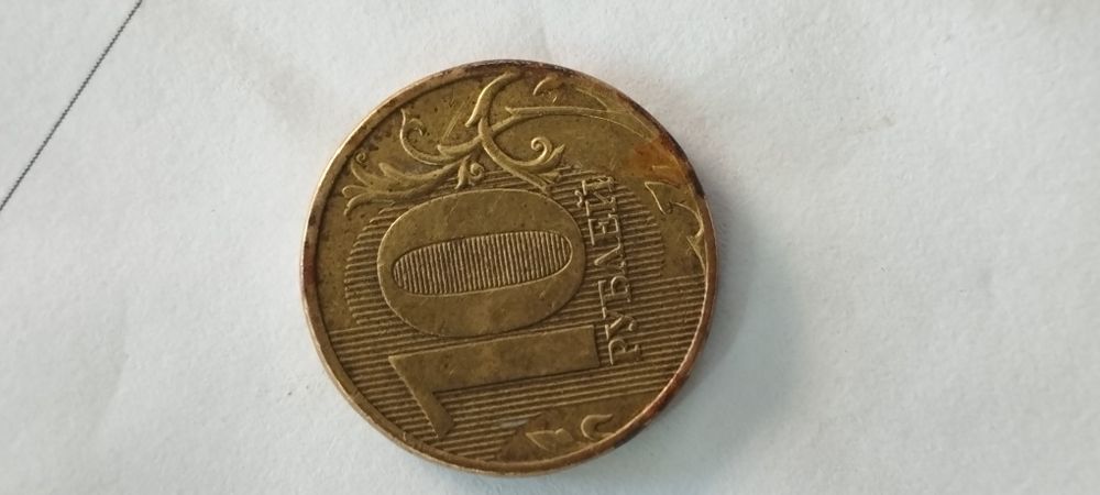 Нумизматика копейки