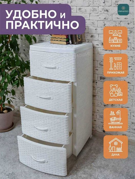 Пластиковый комод с 4 ящиками Plastik 4 qavatli komod