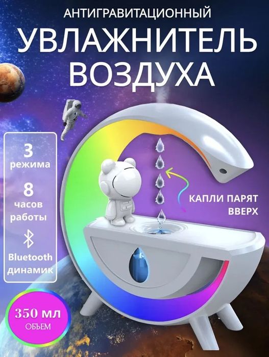 Антигравитационный увлажнитель с колонкой