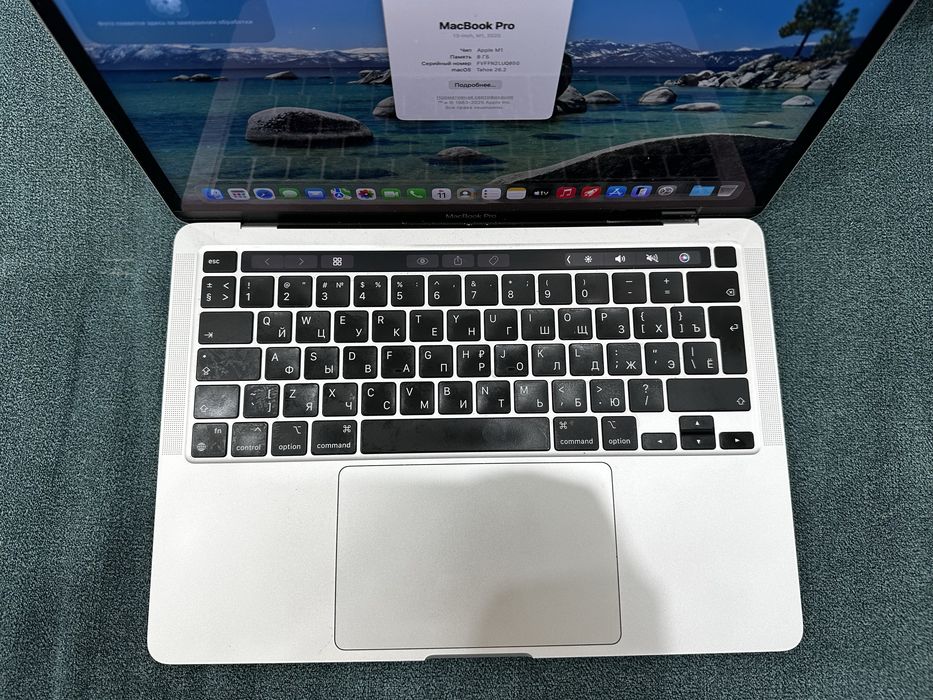 MacBook Pro 13 M1 2020