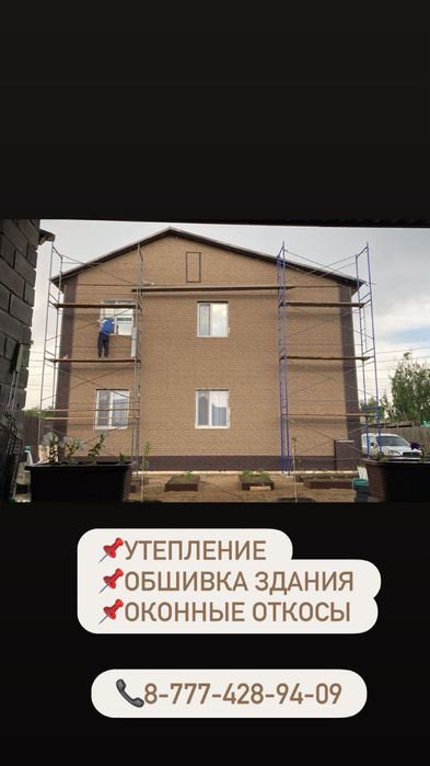 Сайдинг строительные работы