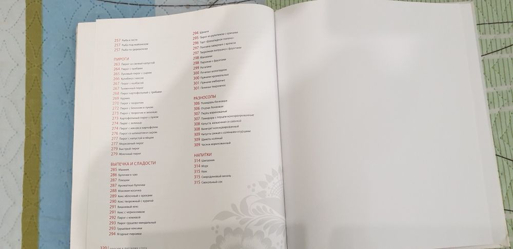 Продам кулинарную книгу.