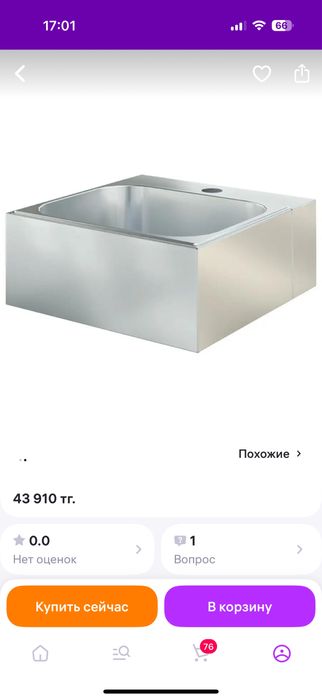 Продам рукомойник