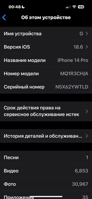 iPhone 14 pro 512