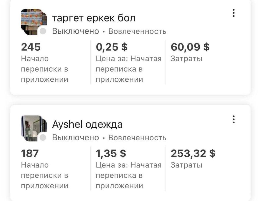 Таргетолог, СММ, Тик ток таргет, обучение таргету