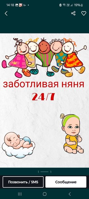 Няня 24/7 принимаю деток с проживанием, уют,забота и вкусное питание