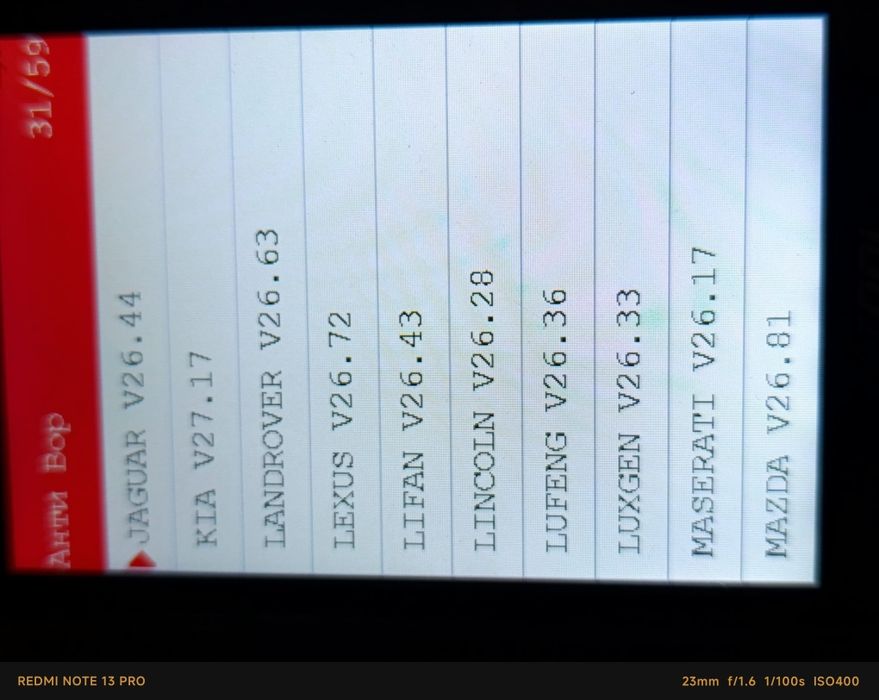 Продам программатор чипа ключей в иммобилайзер автомобилей